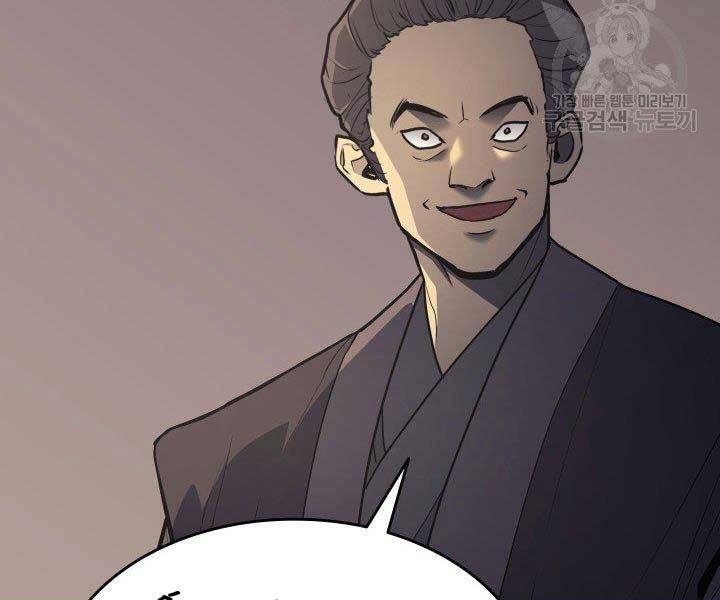 Tử Thần Phiêu Nguyệt - Chương 11