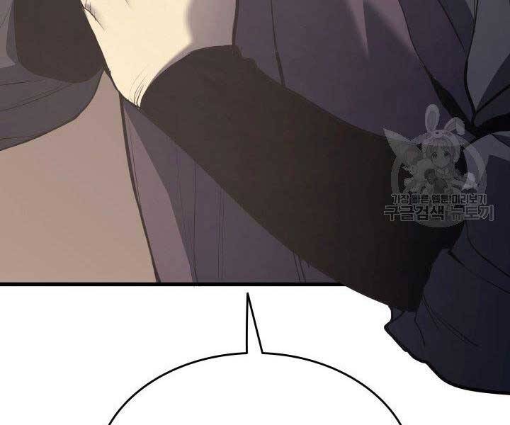 Tử Thần Phiêu Nguyệt - Chương 11