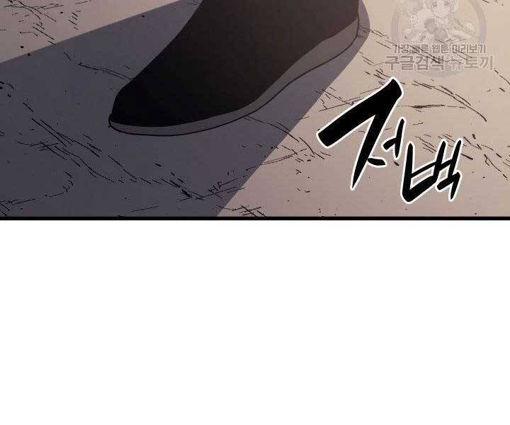 Tử Thần Phiêu Nguyệt - Chương 12