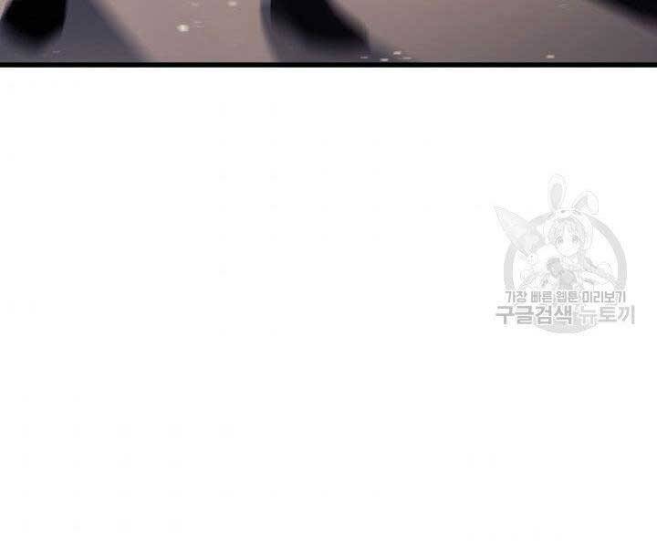 Tử Thần Phiêu Nguyệt - Chương 12