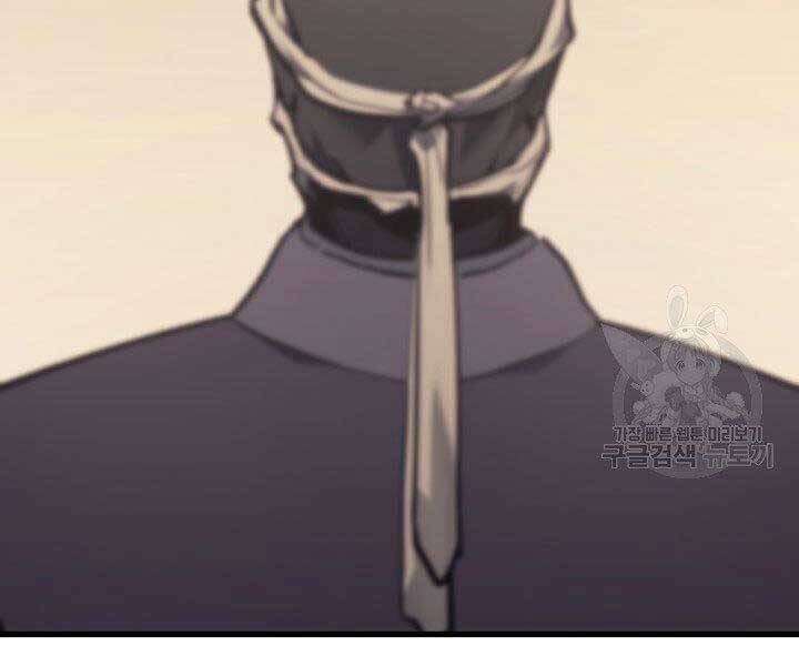 Tử Thần Phiêu Nguyệt - Chương 12