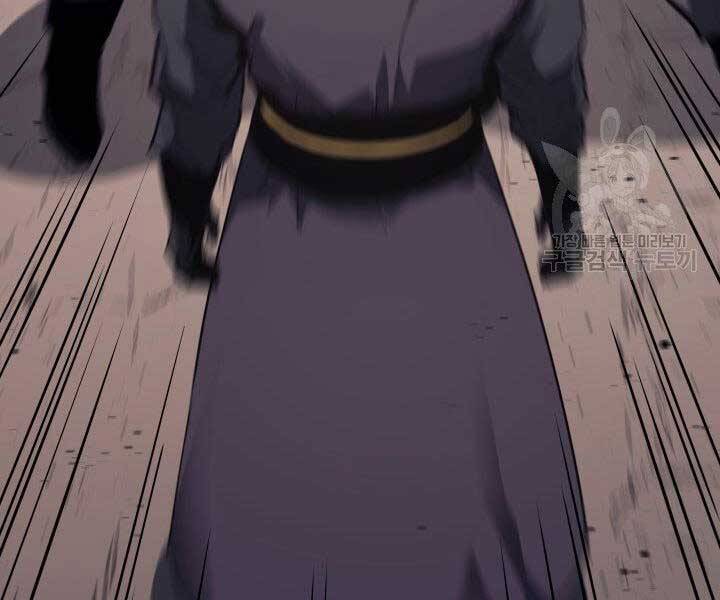 Tử Thần Phiêu Nguyệt - Chương 12