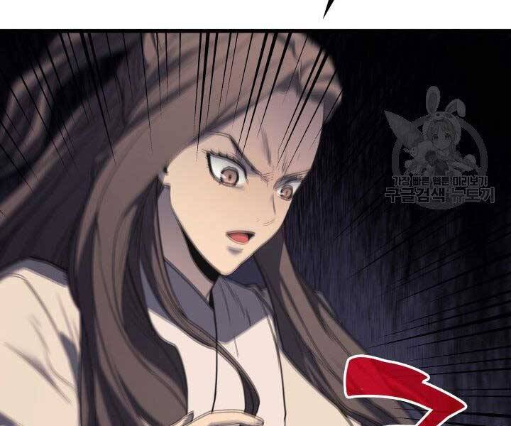 Tử Thần Phiêu Nguyệt - Chương 12