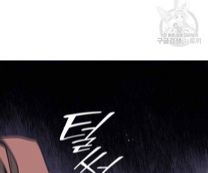 Tử Thần Phiêu Nguyệt - Chương 12