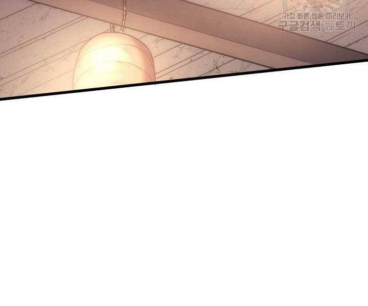 Tử Thần Phiêu Nguyệt - Chương 12