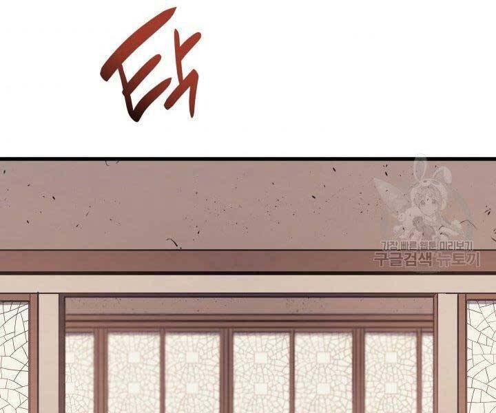 Tử Thần Phiêu Nguyệt - Chương 12