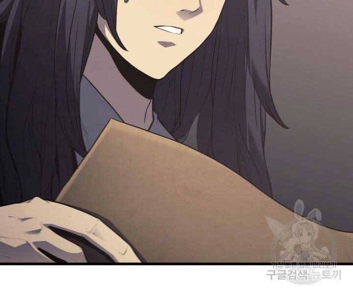 Tử Thần Phiêu Nguyệt - Chương 12