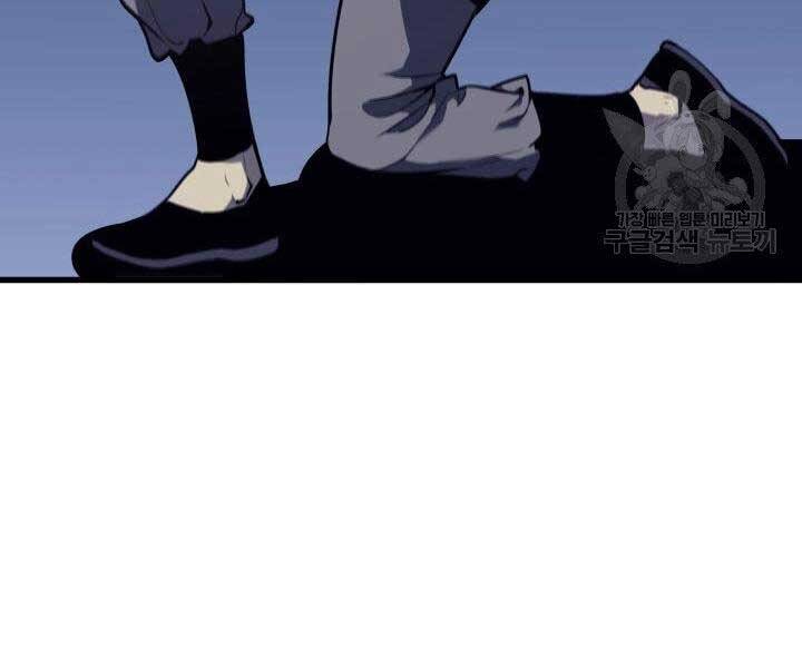 Tử Thần Phiêu Nguyệt - Chương 12