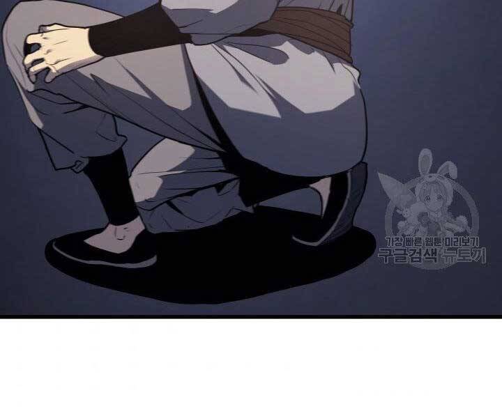 Tử Thần Phiêu Nguyệt - Chương 12