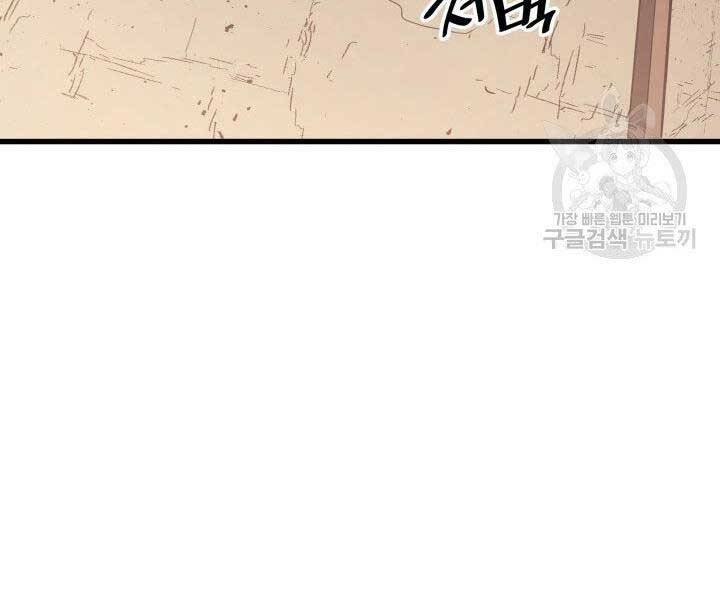 Tử Thần Phiêu Nguyệt - Chương 12