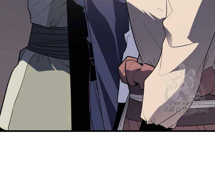 Tử Thần Phiêu Nguyệt - Chương 13.5