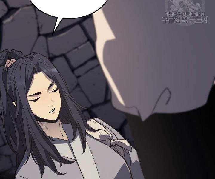 Tử Thần Phiêu Nguyệt - Chương 13.5