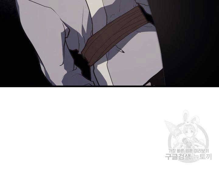 Tử Thần Phiêu Nguyệt - Chương 13.5