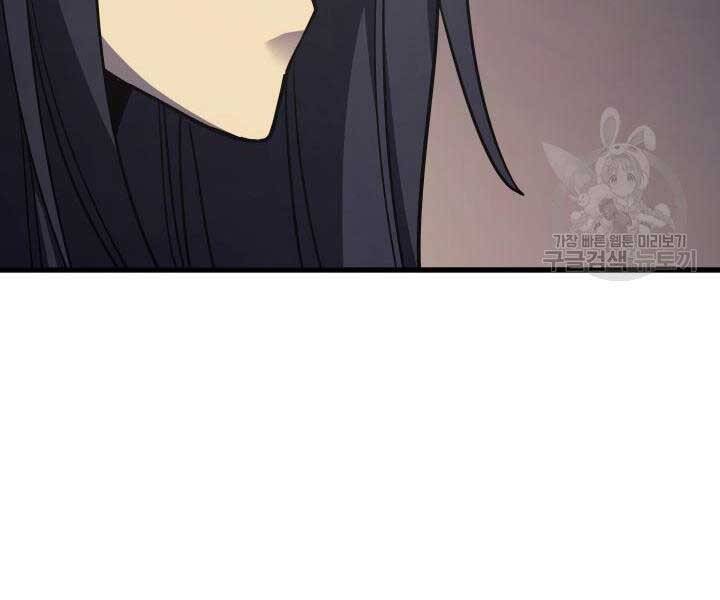 Tử Thần Phiêu Nguyệt - Chương 13.5