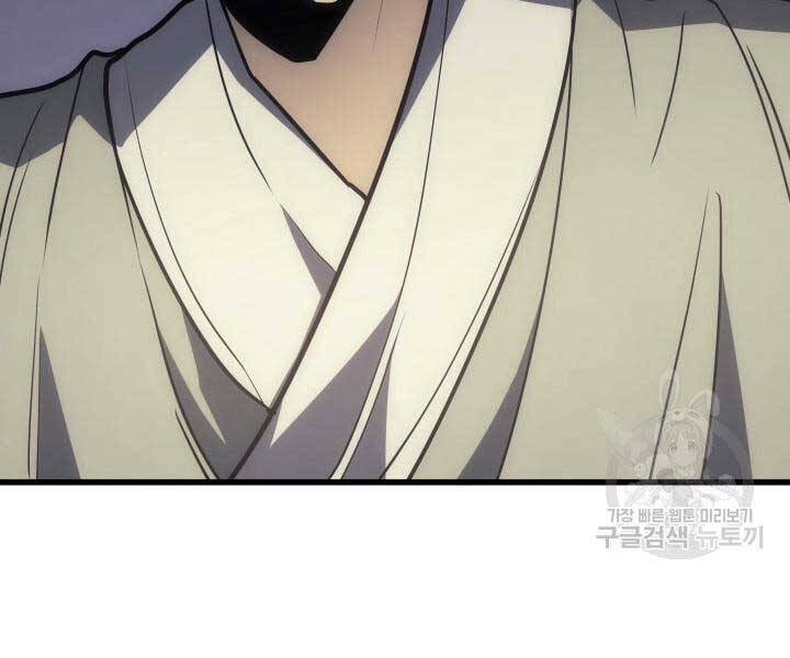 Tử Thần Phiêu Nguyệt - Chương 13.5