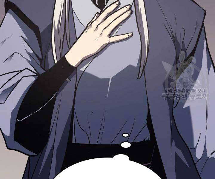 Tử Thần Phiêu Nguyệt - Chương 13.5