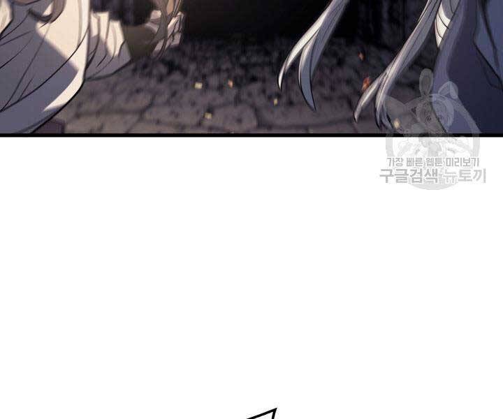 Tử Thần Phiêu Nguyệt - Chương 13.5