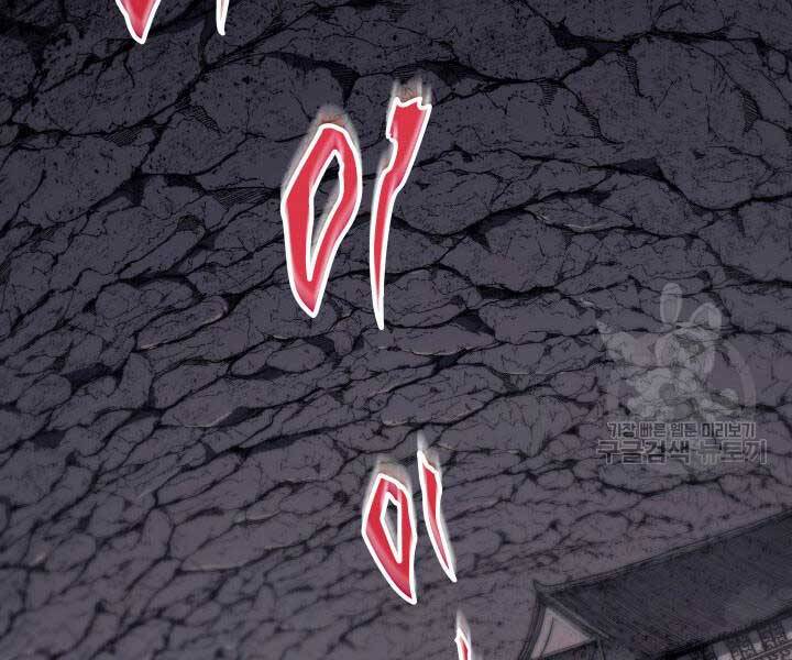 Tử Thần Phiêu Nguyệt - Chương 13