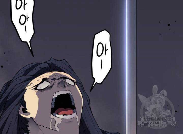 Tử Thần Phiêu Nguyệt - Chương 13