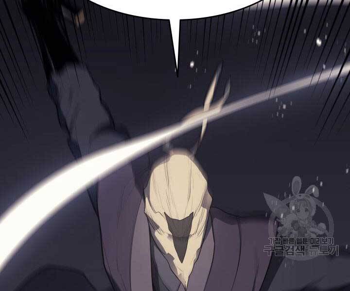 Tử Thần Phiêu Nguyệt - Chương 13