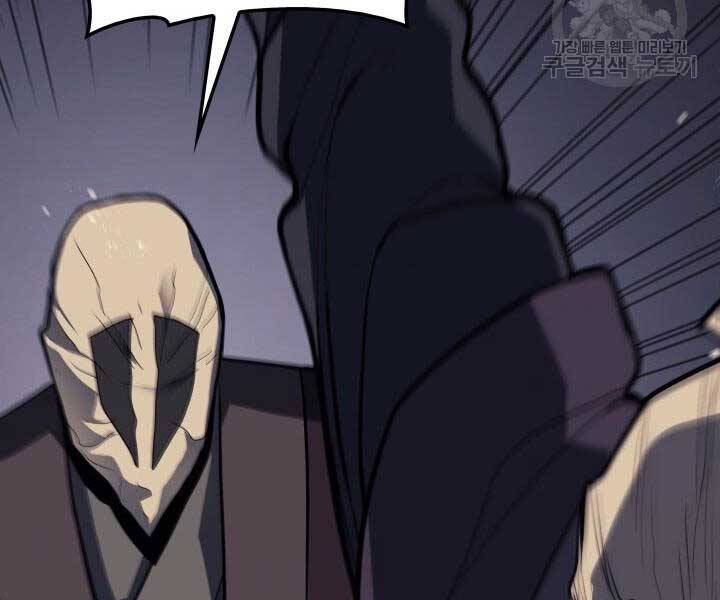 Tử Thần Phiêu Nguyệt - Chương 13