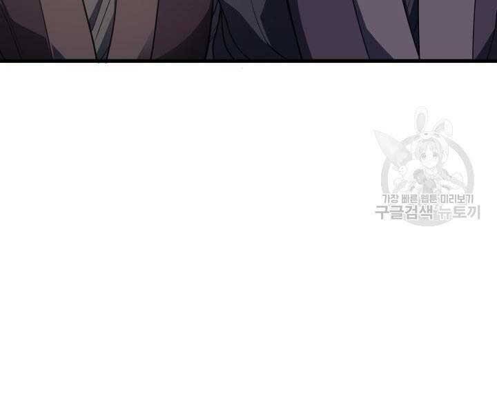 Tử Thần Phiêu Nguyệt - Chương 13