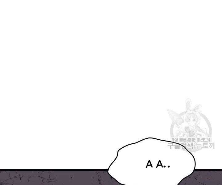 Tử Thần Phiêu Nguyệt - Chương 13