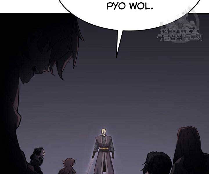 Tử Thần Phiêu Nguyệt - Chương 13