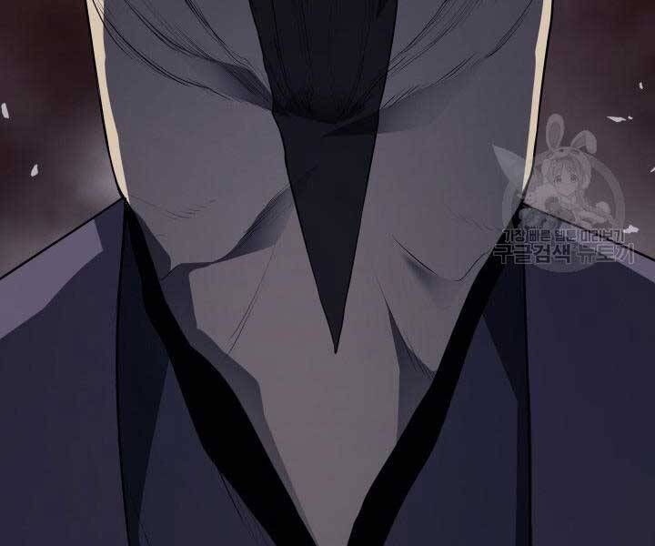 Tử Thần Phiêu Nguyệt - Chương 13