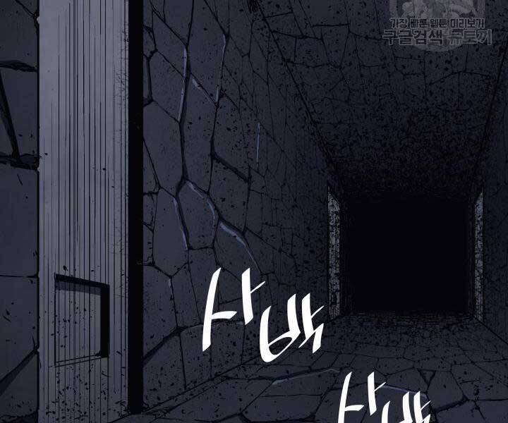 Tử Thần Phiêu Nguyệt - Chương 13