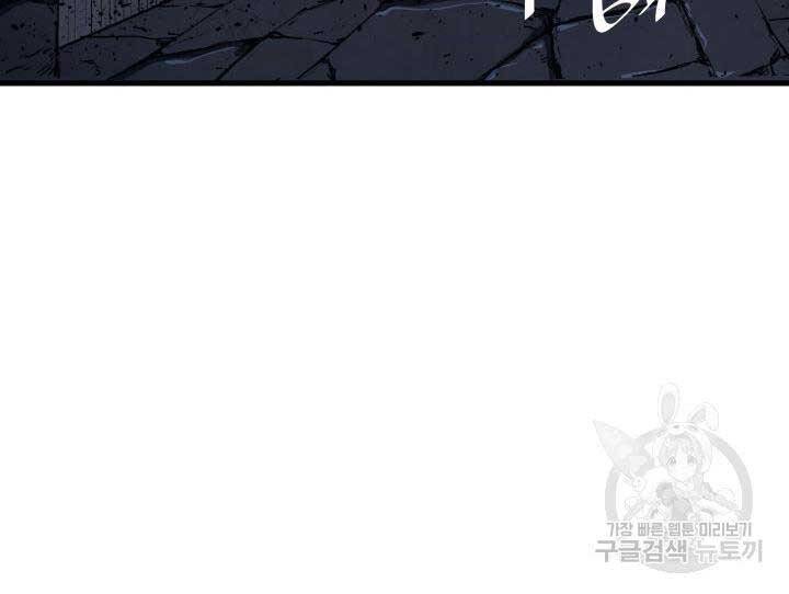 Tử Thần Phiêu Nguyệt - Chương 13