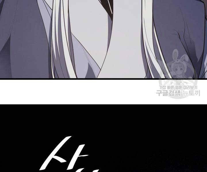 Tử Thần Phiêu Nguyệt - Chương 13