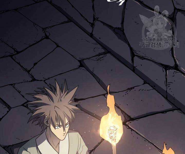 Tử Thần Phiêu Nguyệt - Chương 13