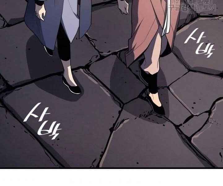 Tử Thần Phiêu Nguyệt - Chương 13