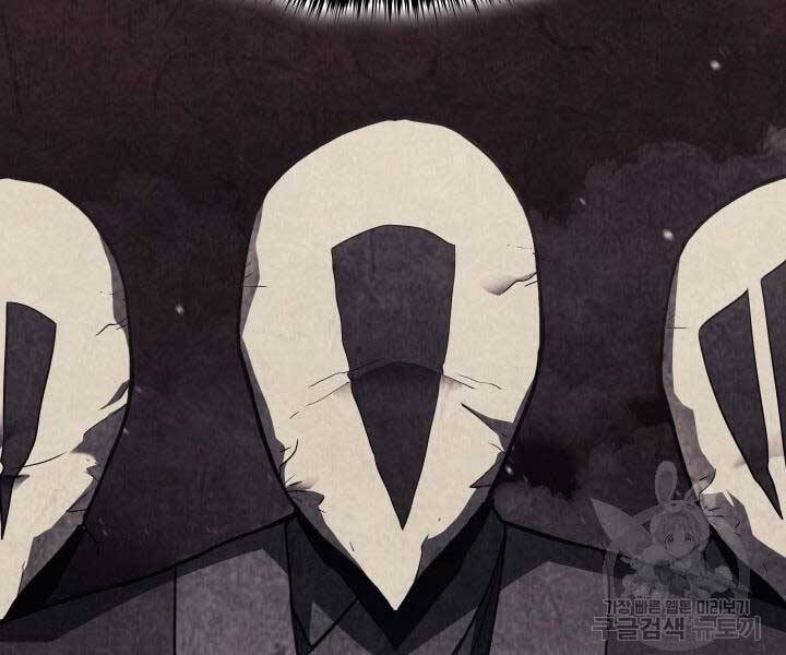 Tử Thần Phiêu Nguyệt - Chương 13