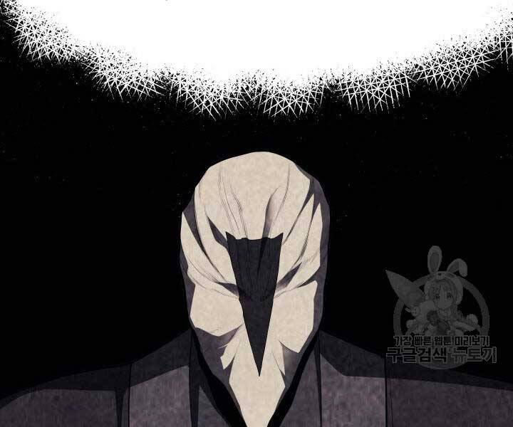 Tử Thần Phiêu Nguyệt - Chương 13