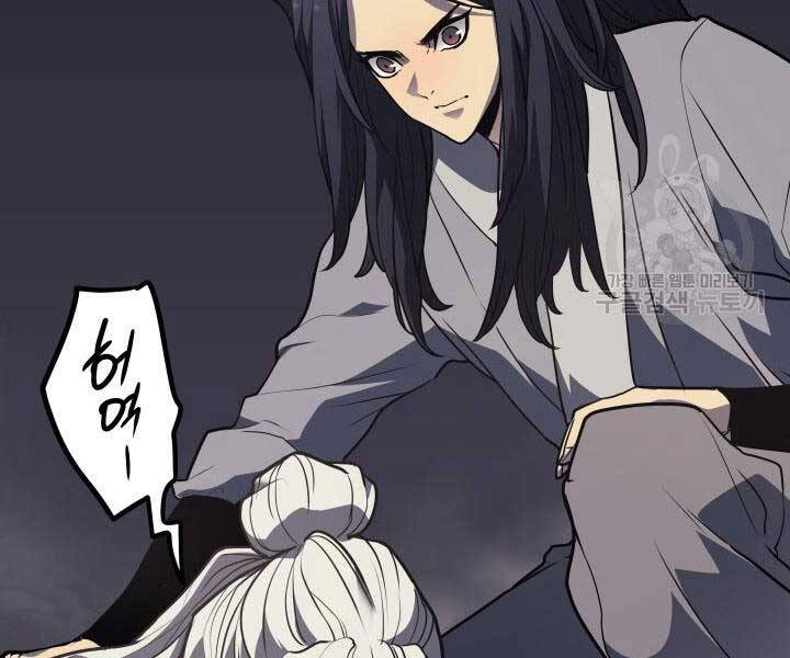 Tử Thần Phiêu Nguyệt - Chương 13