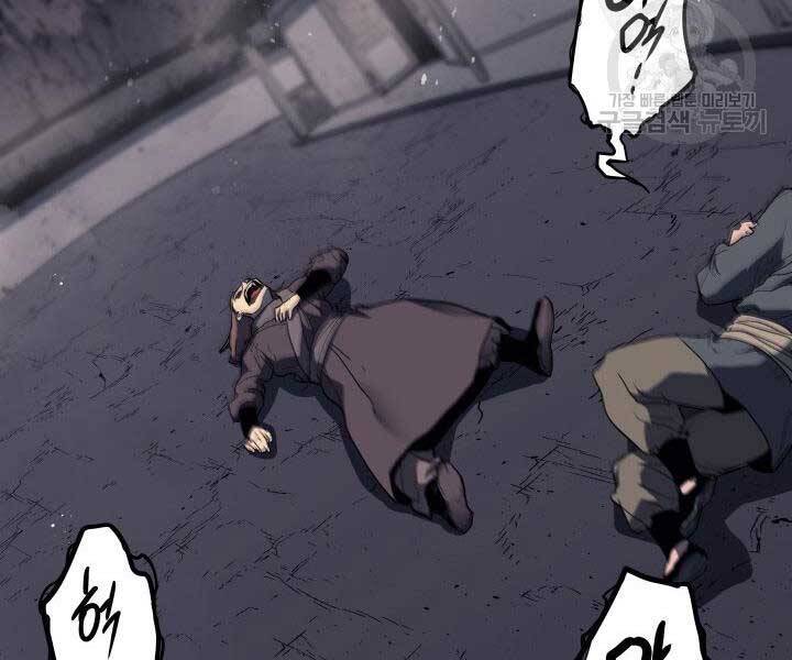 Tử Thần Phiêu Nguyệt - Chương 13