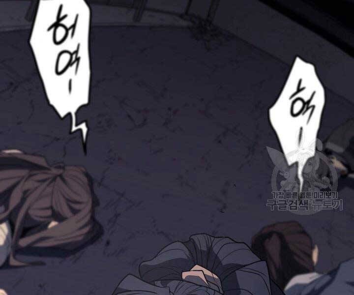 Tử Thần Phiêu Nguyệt - Chương 13