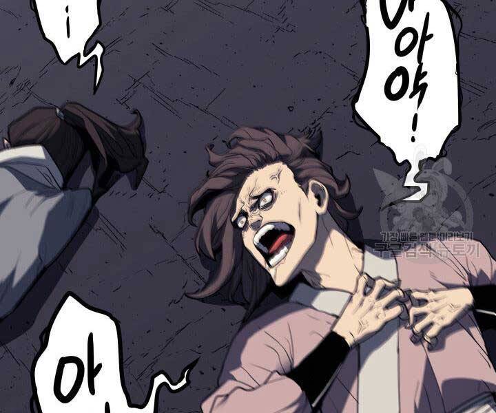 Tử Thần Phiêu Nguyệt - Chương 13