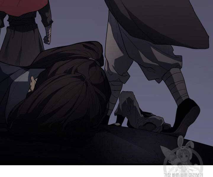 Tử Thần Phiêu Nguyệt - Chương 13