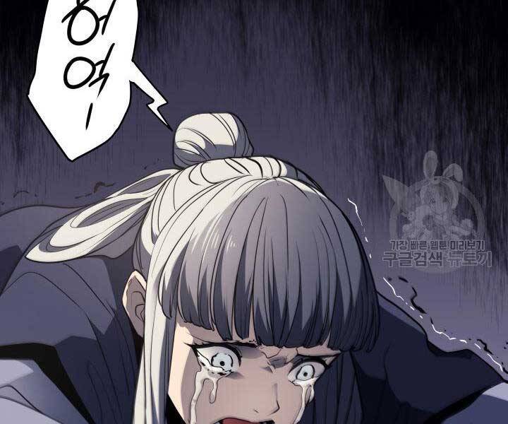 Tử Thần Phiêu Nguyệt - Chương 13