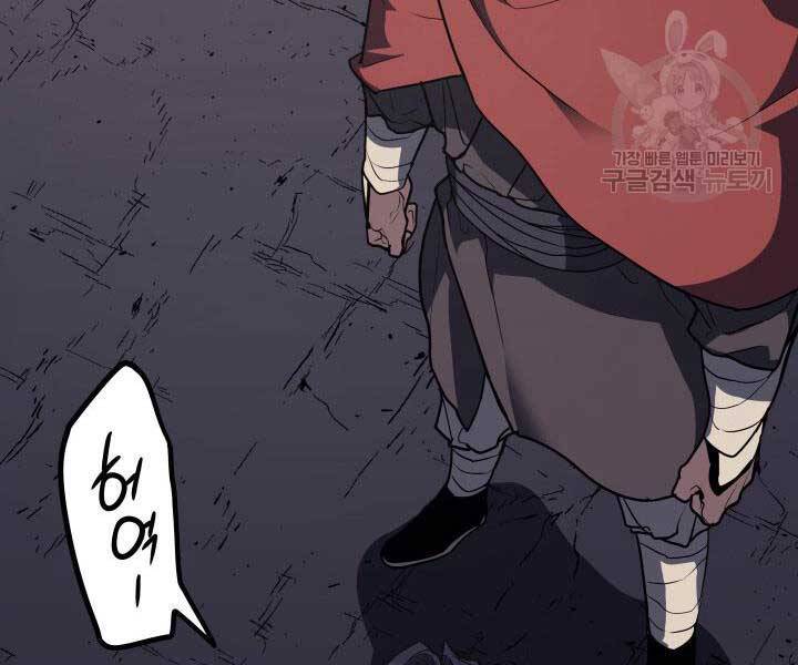 Tử Thần Phiêu Nguyệt - Chương 13