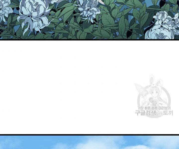 Tử Thần Phiêu Nguyệt - Chương 15.5