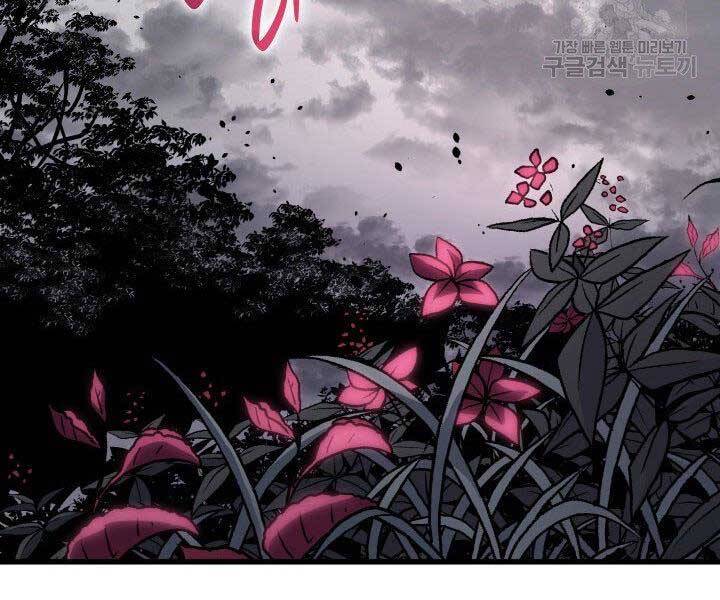 Tử Thần Phiêu Nguyệt - Chương 15.5