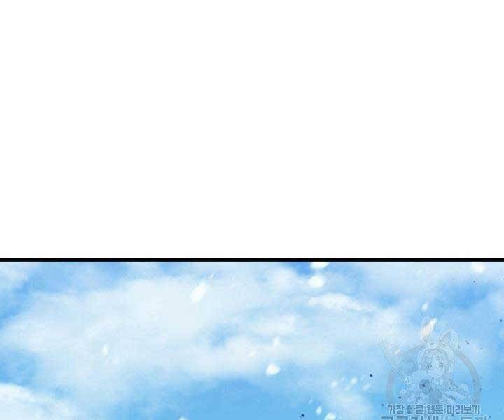 Tử Thần Phiêu Nguyệt - Chương 15.5