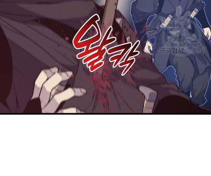 Tử Thần Phiêu Nguyệt - Chương 15.5