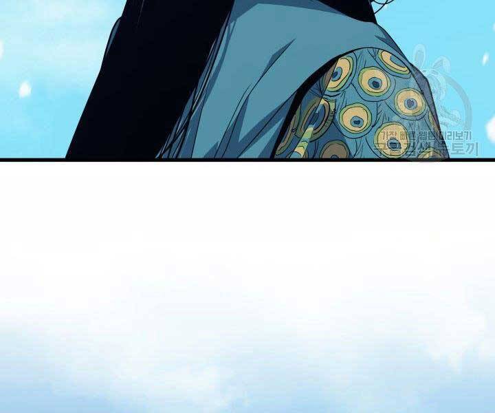 Tử Thần Phiêu Nguyệt - Chương 15.5