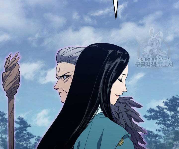 Tử Thần Phiêu Nguyệt - Chương 15.5