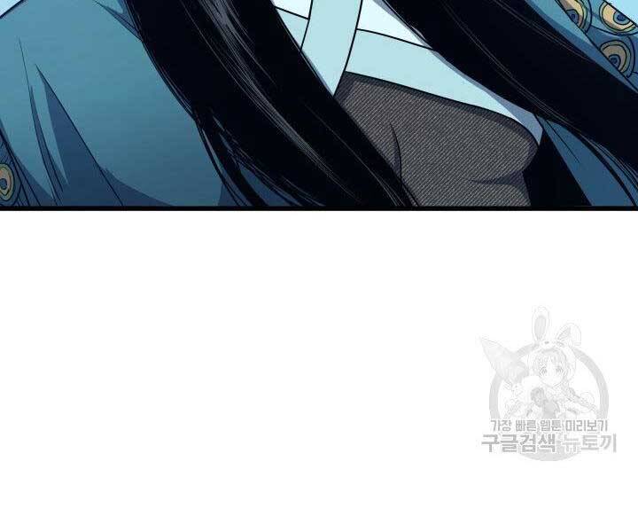 Tử Thần Phiêu Nguyệt - Chương 15.5